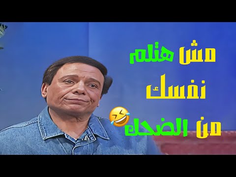خرج عن النص واتلخم احضر للاخر وهتفهم مسرحية الزعيم 