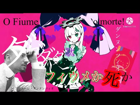 ガリバルディダンス【イタリア統一】【世界史替え歌】【ダーリンダンス-かいりきベア様】＃世界史替え歌