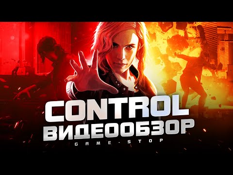 Обзор Control