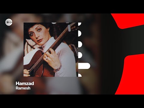   رامش همزاد  