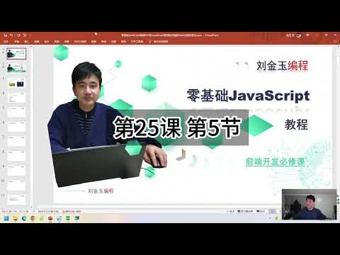 25-5四舍五入函数round在JavaScript中的理解和使用【零基础JavaScript教程】
