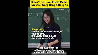 China’s first-ever Fields Medal winners: Wang Hong & Deng Yu