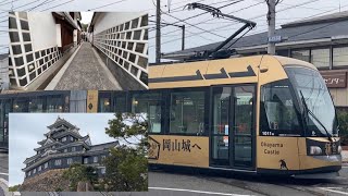 tram. Okayama Electric Tramway. From Kurashiki Bikan Historical Quarter to Okayama Castle.