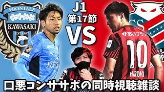 コンサドーレ実況 Youtube