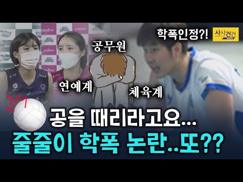 <strong>배구</strong> 선수 박상하도? 잇단 연예계부터 일반인까지..._210223(<strong>화</strong>)