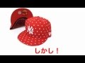 (ニューエラ)NEW ERA BBキャップ ベースボールキャップ NYロゴ 星総柄 赤/白 59Fifty Star Dots N0018872 格安 価格 でGETする方法を期間限定で紹介中！