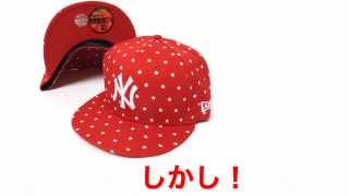 (ニューエラ)NEW ERA BBキャップ ベースボールキャップ NYロゴ 星総柄 赤/白 59Fifty Star Dots N0018872 格安 価格 でGETする方法を期間限定で紹介中！