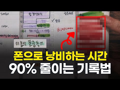 핸드폰 중독에서 벗어나는 의외의 꿀팁
