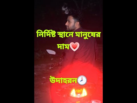 ভিডিও: একটি মামলায় মানুষের জীবনের মূল্য কত?