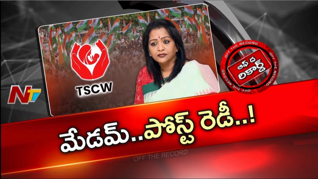 మాజీ మేయర్ విజయలక్ష్మికి త్వరలో కొత్త పదవి..? |  Vijaya Lakshmi | OTR | NTV Telugu