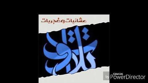 الأخ ضيف الله بن لافي الضبيطي - من خواتيم سورة البروج (تلاوات من المجمعة©)