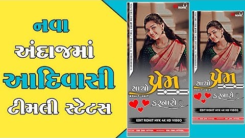 Mahesh_Nargawa timli 2024 status New AP jagdish Rathva Timli 2024 gujarati Ghanshyam Rathva whatsap