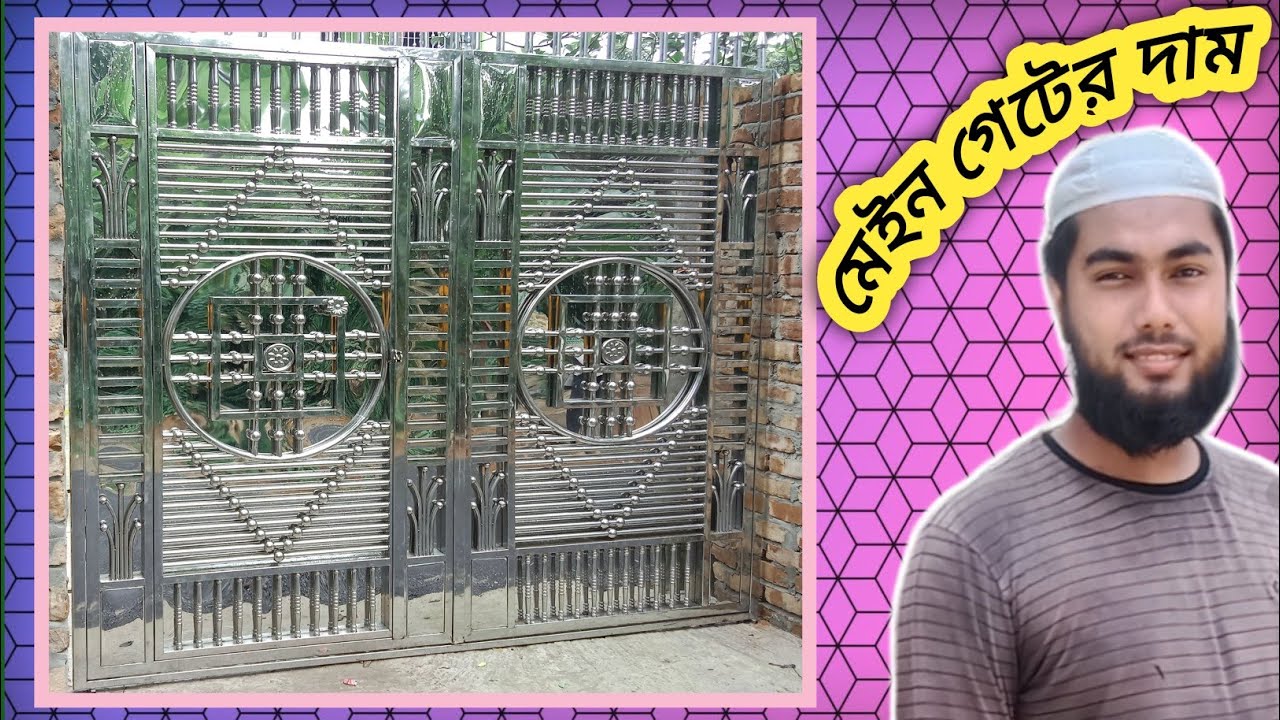 SS Gate | SS Gate Design | SS Gate Design in Bangladesh | SS Gate Price ...