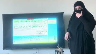 Understand Quran The Easy Way-Course 2 (Surah Al Baqarah ayat 1-37);Page 4;pointer C-Quran part