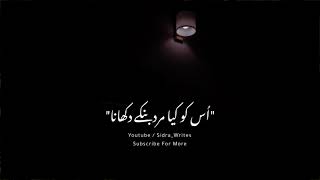 Ghar Ke Andar Mard Na Baniye 😐 || Khalil Ur Rehman Qamar || Deepline Poetry || Sidra_Writes ✨ screenshot 5