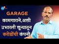 गावातून येऊन शून्यातून उभारला करोडोंचा Business| Ramchandra Adepwar | Josh Talks Marathi