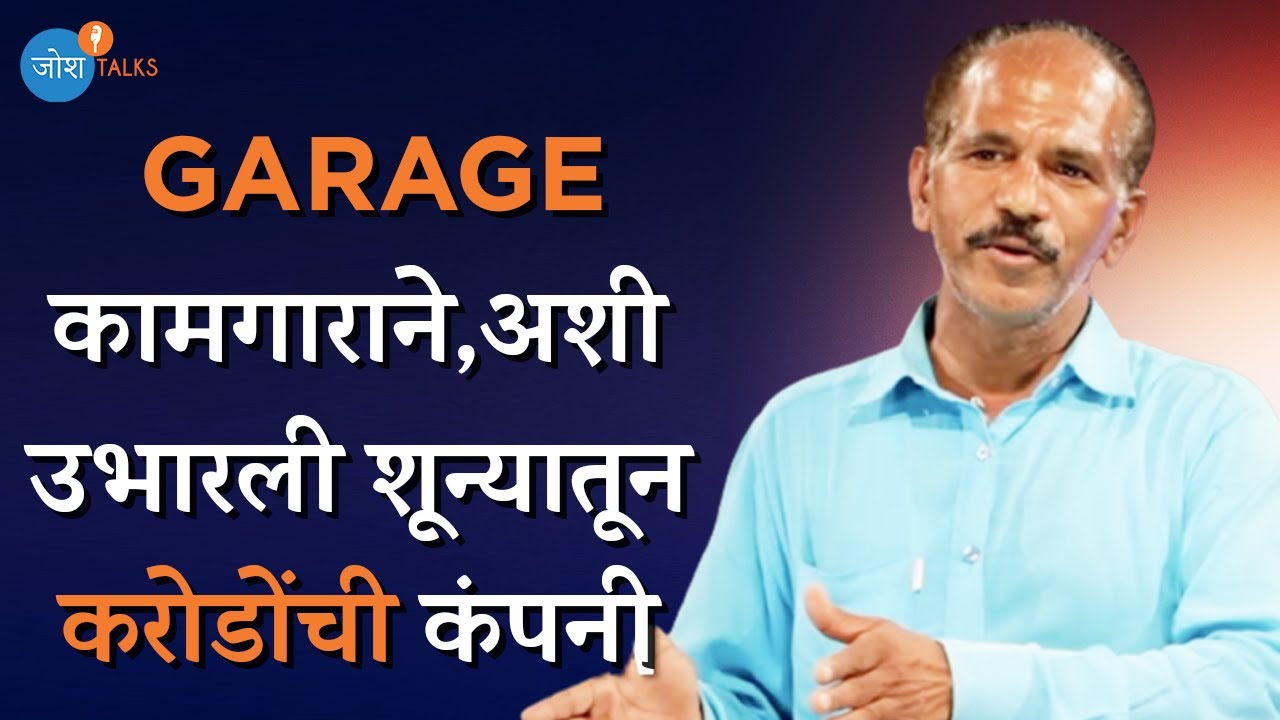 बदला आयुष्य मेहनतीच्या जोरावर | Work Hard | Ramchandra Adepwar | Josh Talks Marathi