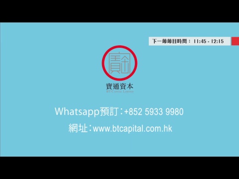 富昌金融集團 直播串流