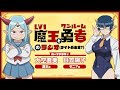 TVアニメ「Lv1魔王とワンルーム勇者」のＷEBラジオ（タイトル未定？）プレ放送#1