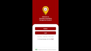 ಕರ್ನಾಟಕ ಹಾಜರಾತಿ ನಿರ್ವಹಣಾ ವ್ಯವಸ್ಥೆ KAMS Karnataka Attendance Management System