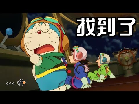 哆啦A梦：蓝胖子开七手飞艇找到了乌托邦，大雄想变成完美小学生