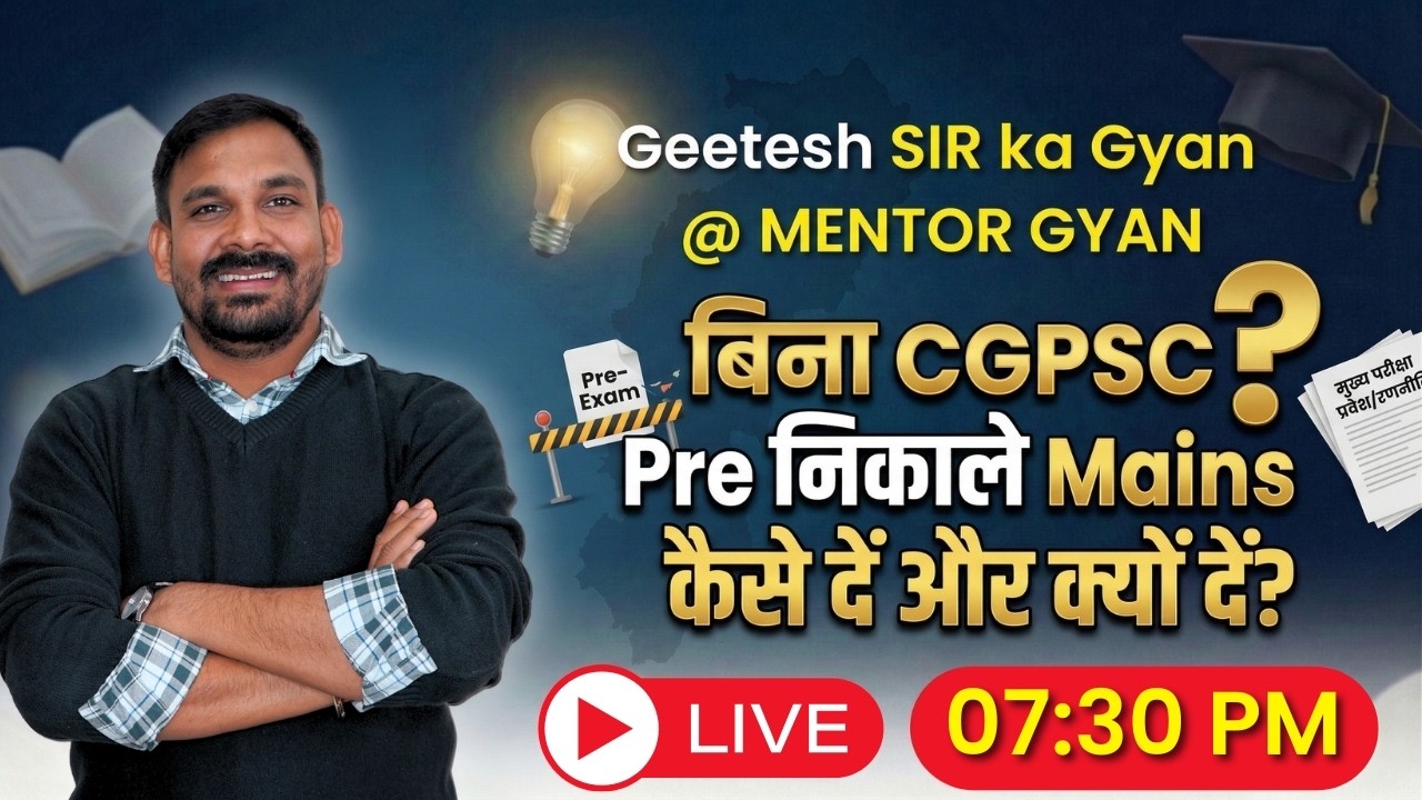 बिना Pre निकाले Mains कैसे दें और क्यों दें? | Geetesh Sir ka Gyan | Mentor Gyan LIVE 🔴