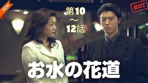 【新しい映画】 33分探偵 🌙💄🇯🇵🎬✨ 第10～12話『女30歳ガケップチ｜銀座で生きる女性たちのリアルな物語』🔥🔥🔥【映画フル】2025.12.16