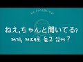 언제나 너와 함께라면. 리리아(りりあ)-저기,제대로 듣고 있어?(ねえ, ちゃんと聞いてる?)