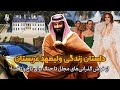 وارث قدرت داستان زندگی محمد بن سلمان از ولخرجی های دیوانه وار تا دیکتاتوری مدرن وارث قدرت داستان زندگی محمد بن سلمان از ولخرجی های دیوانه وار تا دیکتاتوری مدرن