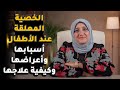 الخصية المعلقة عند الأطفال متى تكون خطيرة