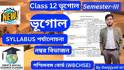 Class 12 semester 3 Geography syllabus | Class 12 Geography Syllabus Semester 3 |
