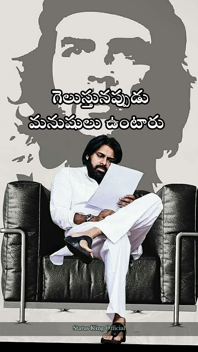 Pavan Kalyan motivational words #shorts #pawankalyan #status #viral #whatsappstatus