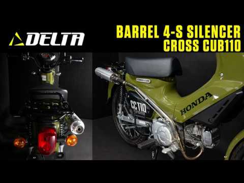 DELTA バレル4-S サイレンサー クロスカブCC110 - YouTube