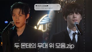 [김성철, 서인국] MUSICAL LIVE STAGE in 몬테크리스토🎬 | 두 몬테의 무대 위 모음.zip📁