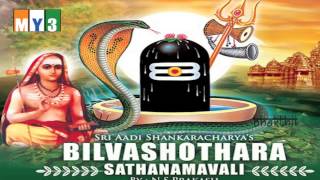 Bilva Ashtottara Shatanamavali -Sri Adi Shankaracharya - BHAKTI