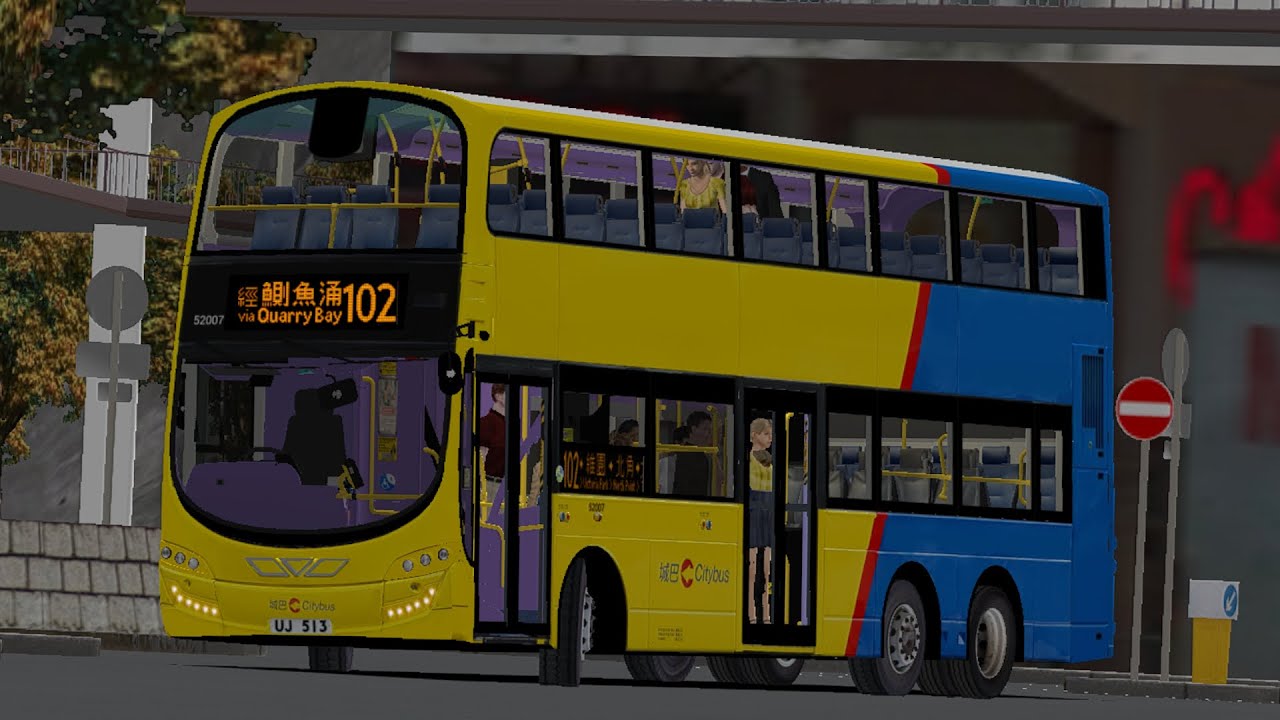 【沒有軨環的蛋 | 起步延遲】OMSI2 CTB 102 美孚→筲箕灣