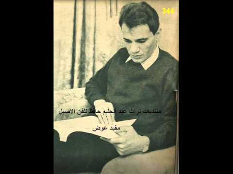 عبد الحليم يزور المرضى في مستشفى دار الشفاء بالخرطوم في السودان 17 نوفمبر 1960 