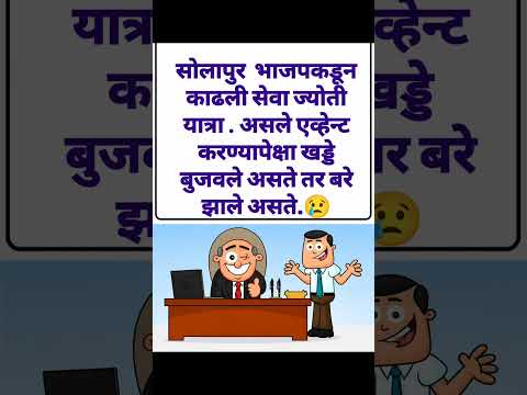 सेवा ज्योती यात्रा 🔥 #comedy #funny #shorts #reels #trending #viralshorts #video