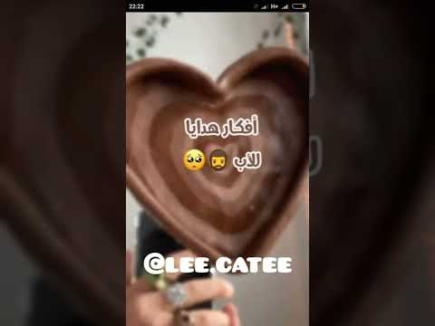 افكار هدايا للاب