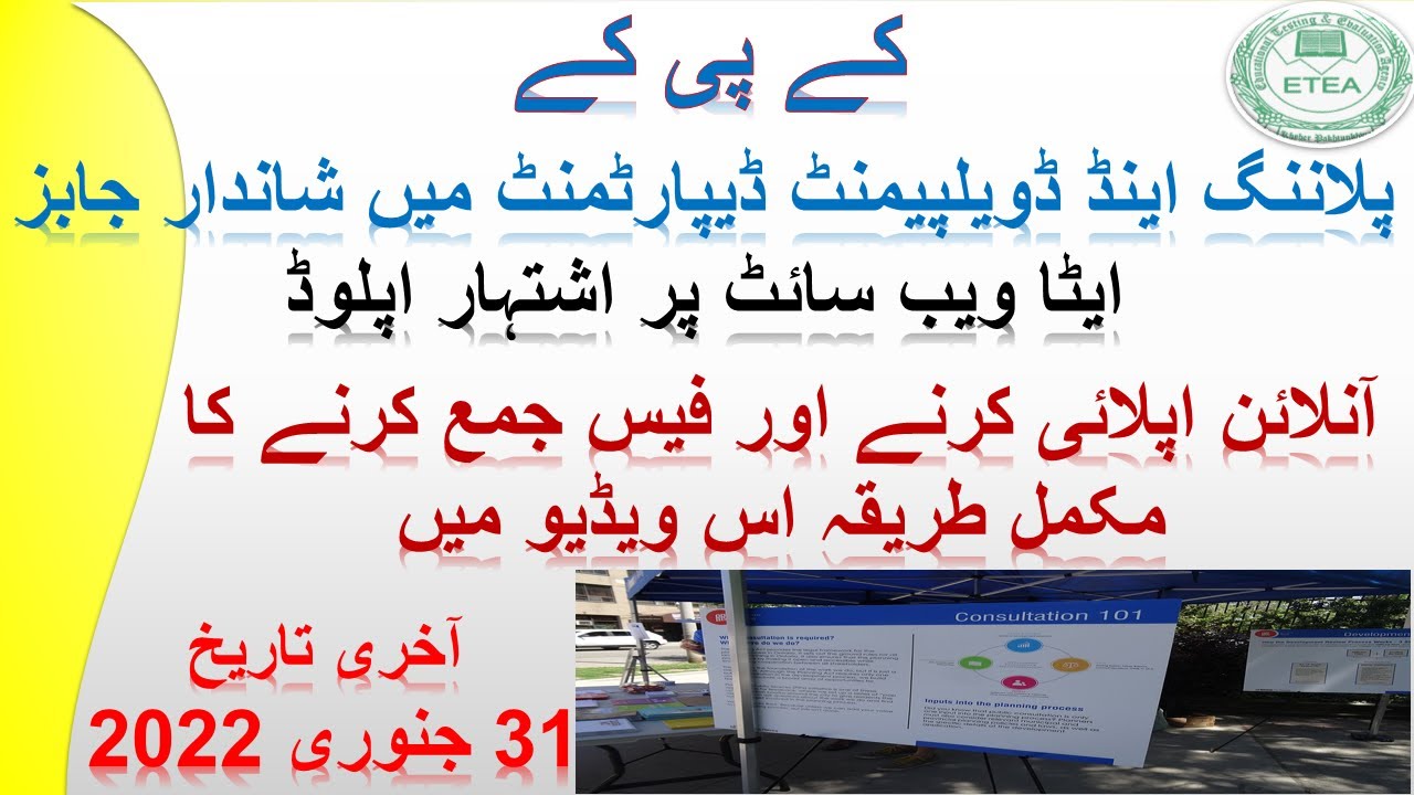 Planning And Development Department KPK Jobs 2022 || today new jobs update || Education Ms Office