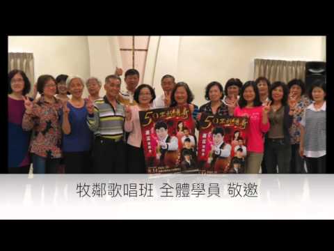 十三張音樂工作室－50年不朽傳奇謝雷演唱會