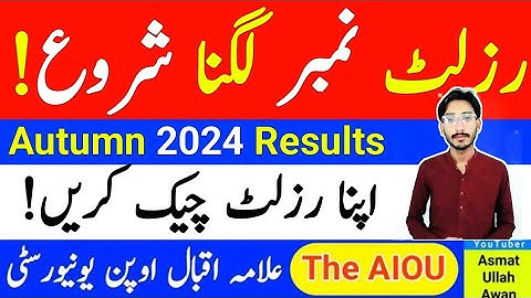 AIOU Results Marking Start 2025 | AIOU Autumn 2024 Results | Check Your Results | The AIOU