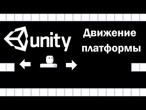 как сделать движение платформы unity 2D вместе с персонажем