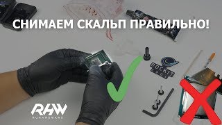 Как скальпировать двухъярусные процессоры. Или скальпирование LGA2066!