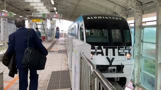 ゆいレール1000形 13編成 てだこ浦西行 那覇空港駅 発車