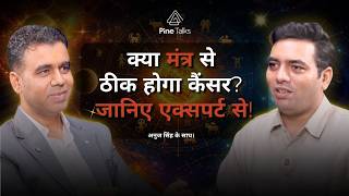 Decoding God's Own AI: Astrology with Anuj Singh | Pine Talks with Prateek Gupta