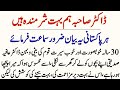 Dr sahiba hum bhot shirmanda hain  dr afia  2 sabaq amoz waqia  urdu islamic moral stories