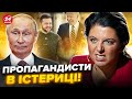 🤡Гляньте! У Симоньян ПІДГОРАЄ! Фанатка Путіна В ПАНІЦІ від допомоги Україні: хоче всіх “карати”