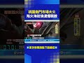桃園南門市場大火