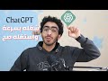 ChatGPT ازاي تسجل فيه وتستغله في شغلك وحياتك